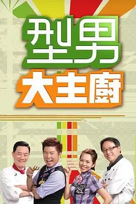 街舞现场派舞蹈综艺在线观看