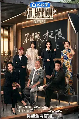 声浪现场音乐竞演综艺在线观看